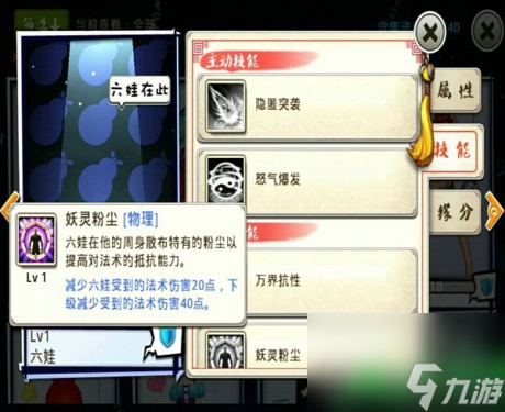 十万个冷笑话手游六娃怎么样六娃技能属性介绍