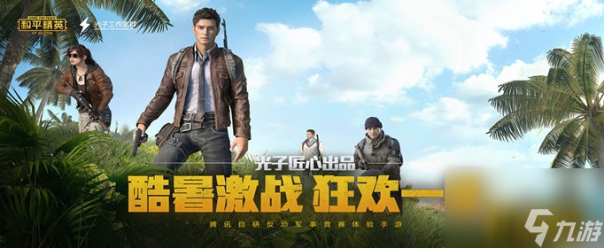 和平精英服饰币怎么用