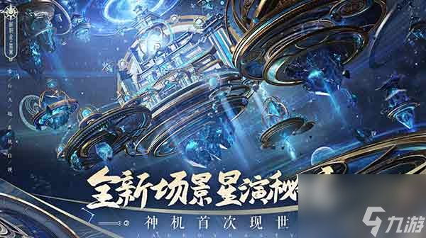 诛仙手游全新门派来袭Faye詹雯婷演绎诀爱
