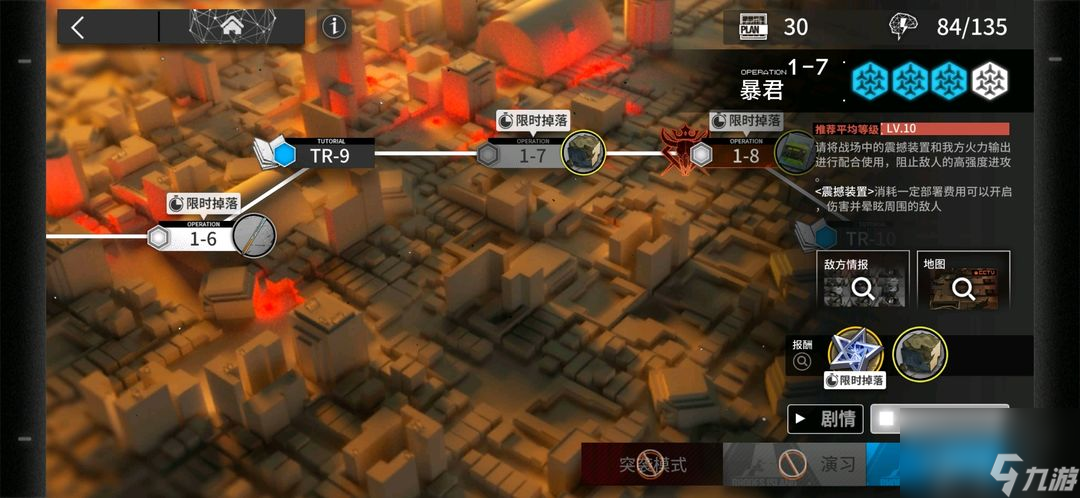 【明日方舟】早间综合攻略