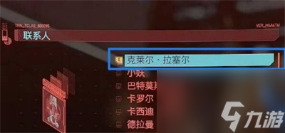 《赛博朋克2077》心中困兽完美结局选择介绍
