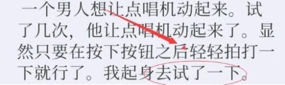 《失落记忆》第三章通关攻略