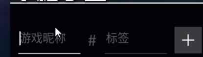 《无畏契约》加好友方法