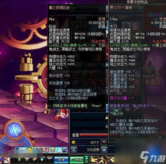 dnf apc史诗武器大全-强力apc武器盘点「干货」