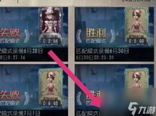 第五人格怎么看回放自己<span id=