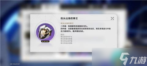崩坏星穹铁道遗器副本产出一览