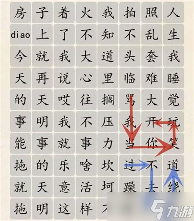 《超級達(dá)人》人生態(tài)度通關(guān)方法一覽