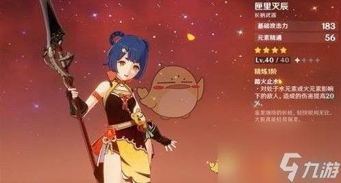 <a id='link_pop' class='keyword-tag' href='https://www.9game.cn/yuanshen/'>原神</a>匣里灭辰背景故事介绍