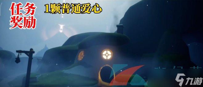 《光遇》归巢季任务二攻略