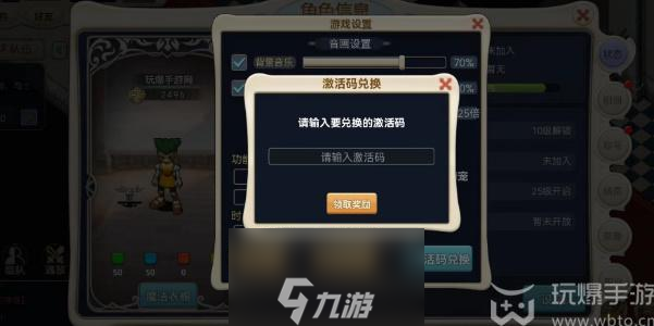 魔力宝贝回忆兑换码 魔力宝贝回忆兑换码礼包全套