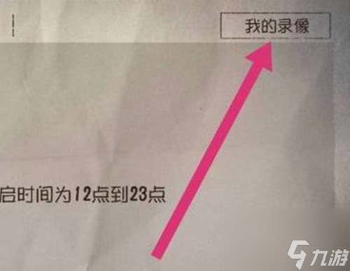 第五人格怎么看回放自己<span class='zzqColorRed'>比赛</span>？自己<span class='zzqColorRed'>比赛</span>回放观看方法