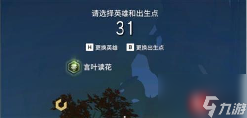 骷髅头标志获取方法 永劫无间绿色骷髅头怎么获得