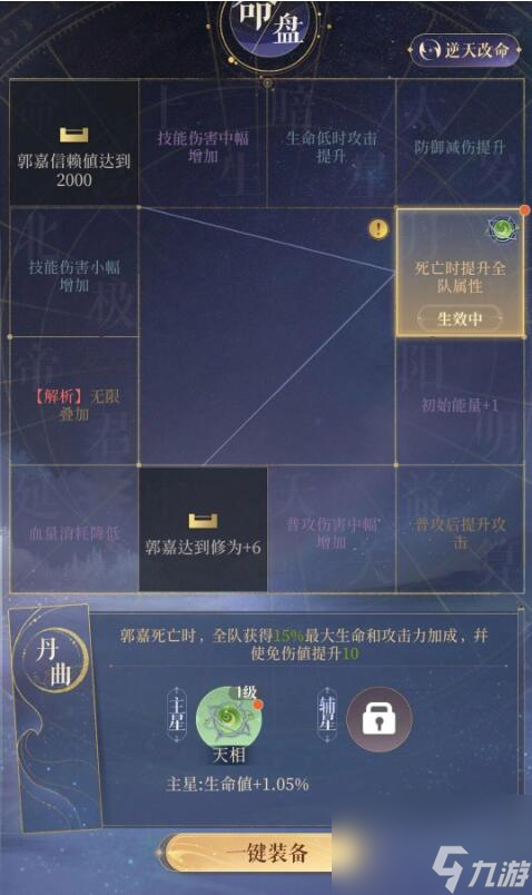 代号鸢8-3无王粲孙权打吴夫人阵容