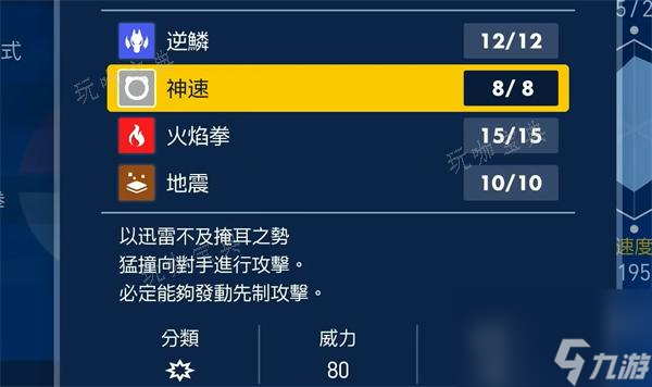 《宝可梦朱紫》快龙配置介绍大神技巧