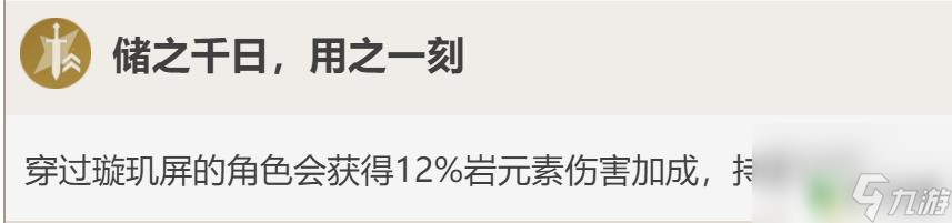原神凝光技能详解 原神凝光技能详解