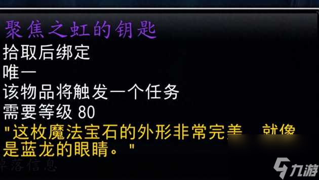 魔獸世界永恒之眼副本入口在哪里？永恒之眼副本入口位置詳情「干貨」