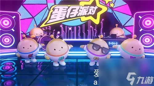 蛋仔派對(duì)怎么獲得蛋幣-蛋仔派對(duì)獲得蛋幣方法