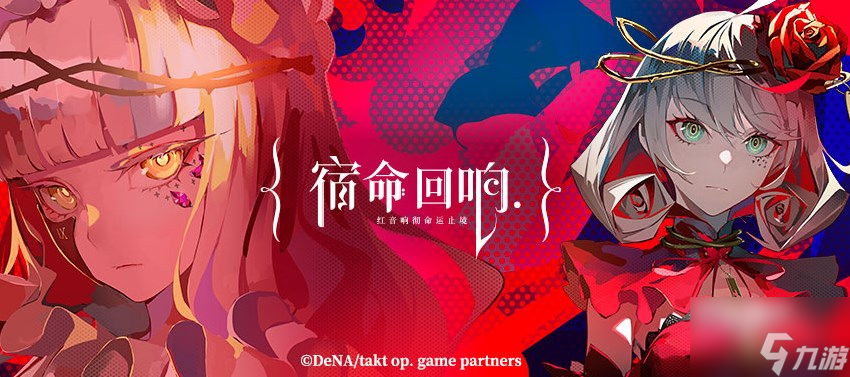 宿命回响每日体力怎么用？每日体力使用技巧分享