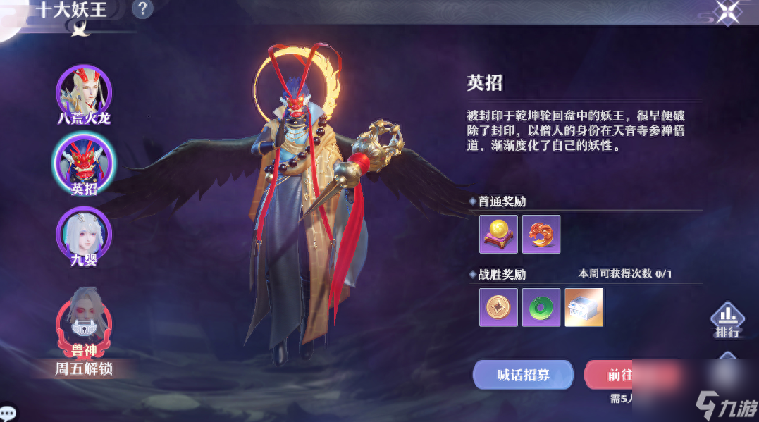 梦幻新诛仙八荒火龙怎么打?十大妖王副本boss打法解析「干货」