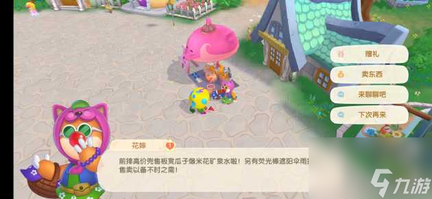 摩尔庄园矿石怎么获得？矿石获取方法途径大全「知识库」