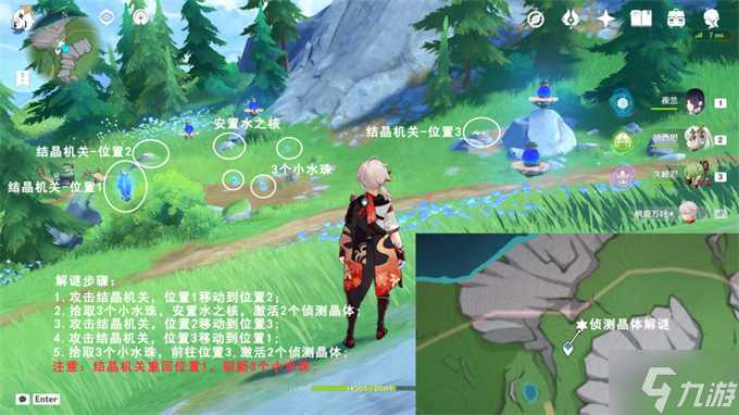原神枫丹科学院指引仙灵位置攻略