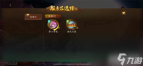 选择哪个好 神都夜行录金风玉露和琴心雪境互通吗