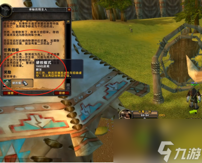 魔兽世界乌龟服开启一命模式方法