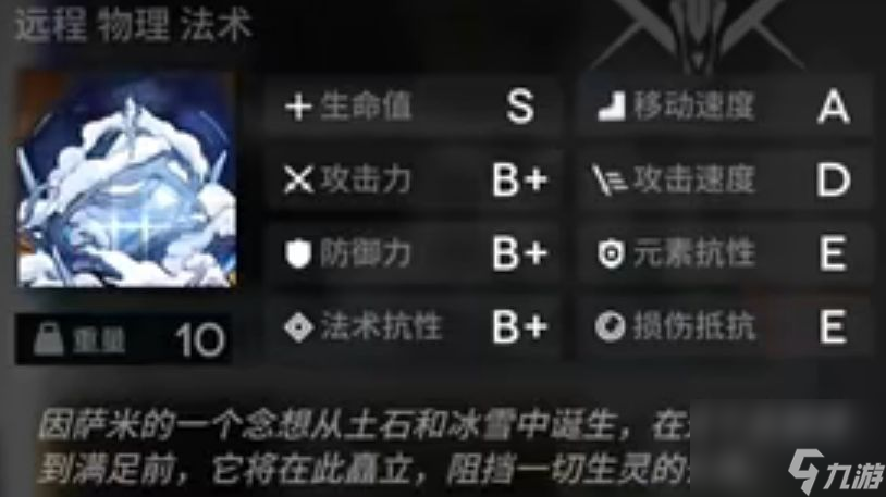 明日方舟萨米肉鸽三结局解锁及过关攻略