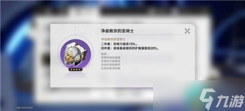 崩坏星穹铁道遗器副本产出一览