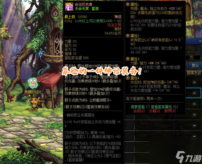 DNF：韩服奥兹玛开荒半个月，35件神话综合表现，新排行榜