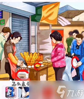 就我眼神好怀旧早餐铺通关攻略