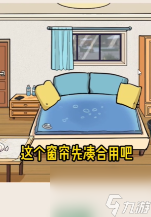 就我眼神好酒店退房通关攻略一览