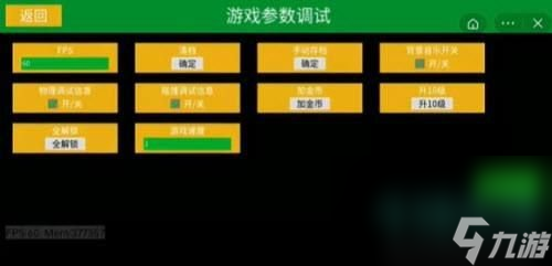 《地下城割草》GM模式开启方法介绍