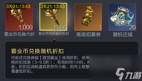 《乱世王者》万剑齐发汉武帝系列外显上线