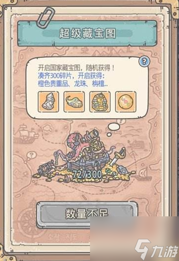 最强蜗牛司母戊鼎好不好用