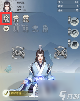 无极仙途10月20日最新兑换码 无极仙途10.20兑换码