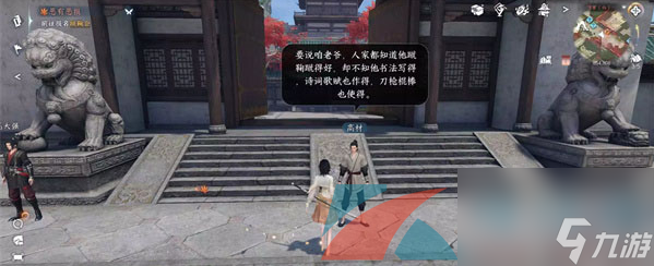 逆水寒手游恶有恶报奇遇中吉任务攻略