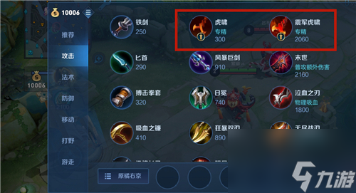 王者荣耀达摩专精装备是什么 王者荣耀攻略详解