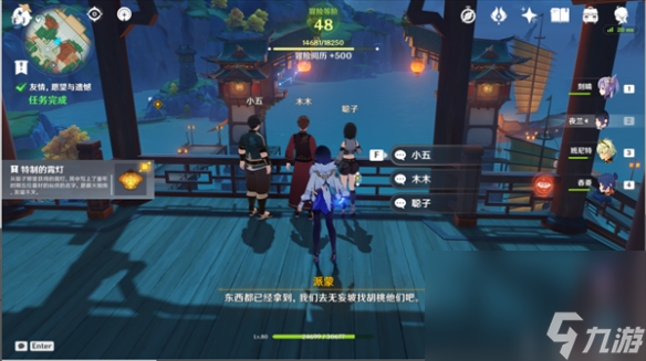 《原神》引蝶之章流程详解 引蝶之章攻略