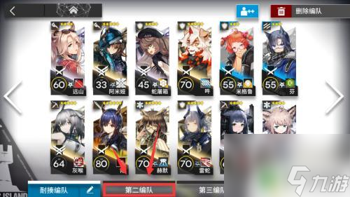 明日方舟编队怎么改名 如何在明日方舟中更改编队名称