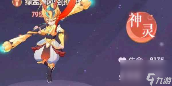 《长安幻想》神宫猴子打书攻略