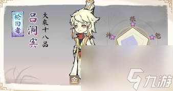 来自大佬的心得分享 如何练就最强吕洞宾