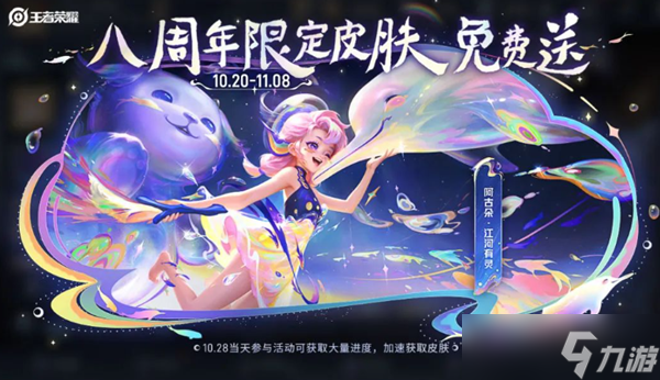 王者荣耀江河绘灵活动怎么玩 江河绘灵活动攻略