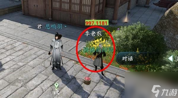 逆水寒尘中蝶有什么用？