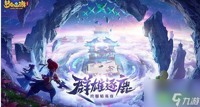 梦幻西游跑商最快 梦幻西游跑商最快路线一览