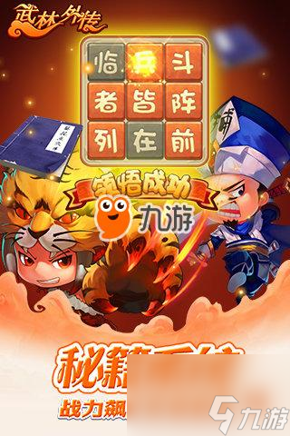 武林外传网游新手攻略：从菜鸟到大师的快速指南