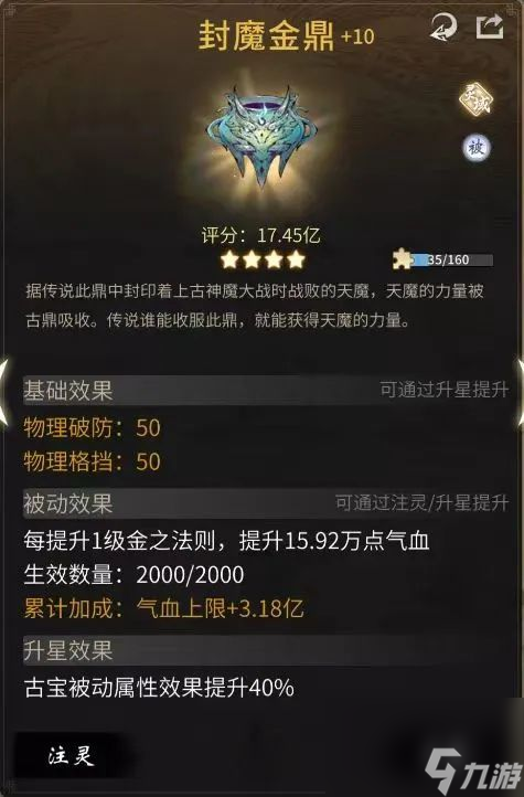 一念逍遙：飛升靈界時心得分享