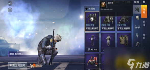 和平精英服饰币怎么用