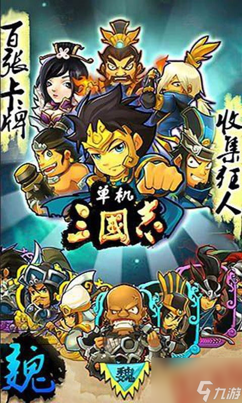 ios单机三国志2攻略,！iOS单机版三国志2攻略大全！