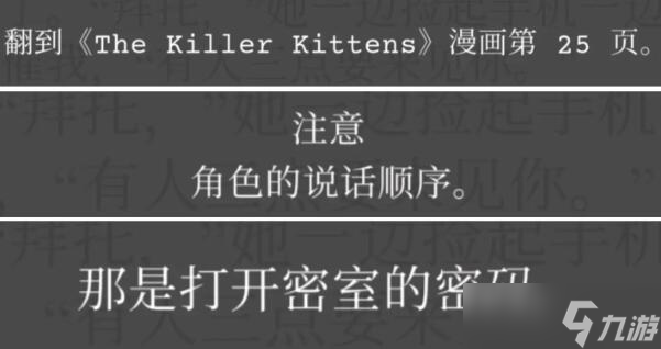 失落记忆密室密码多少